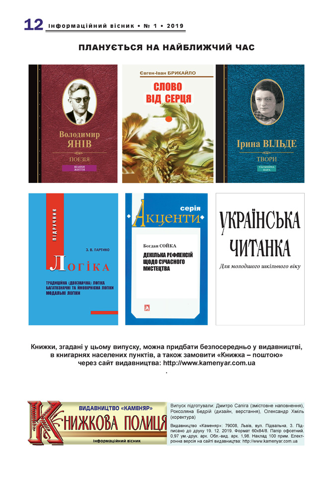 Книжкова полиця №01-12