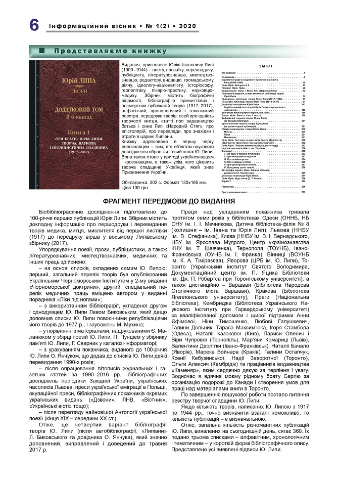 visnyk02 0006